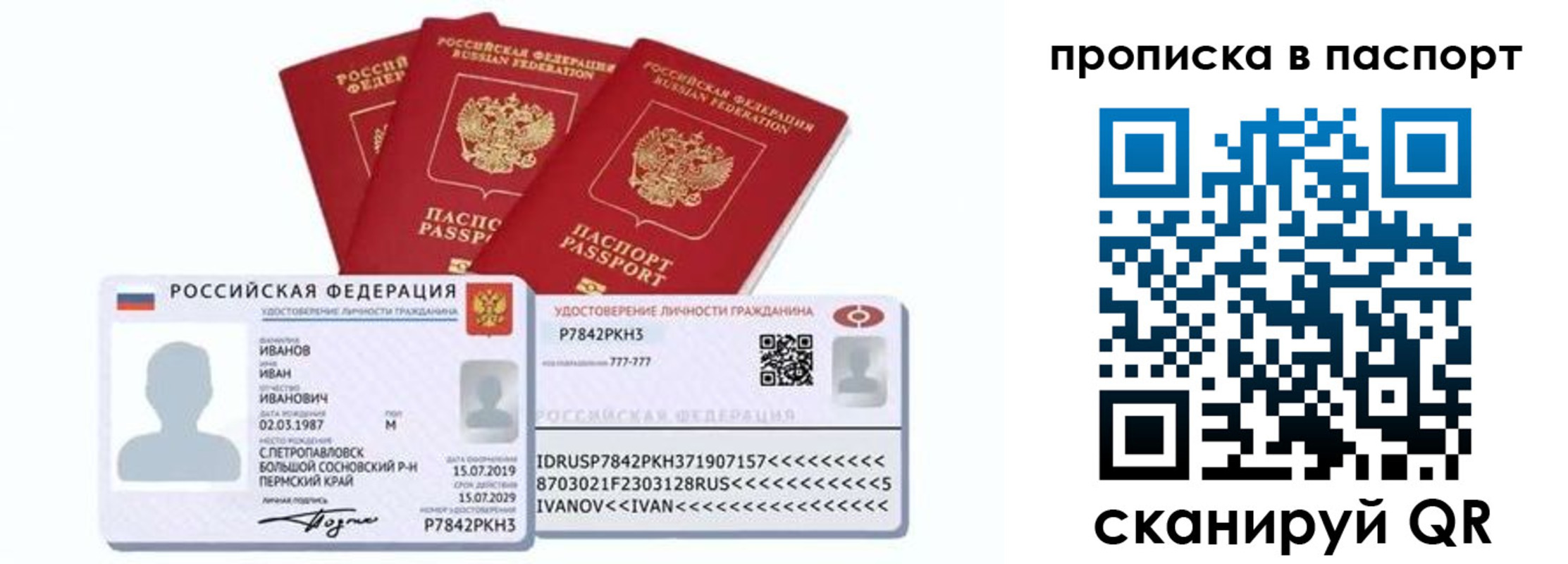 прописка для школы в Калязине